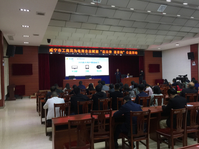 咸寧舉辦電商企業(yè)送法律送咨詢公益活動(dòng)，為行業(yè)加油為企業(yè)賦能