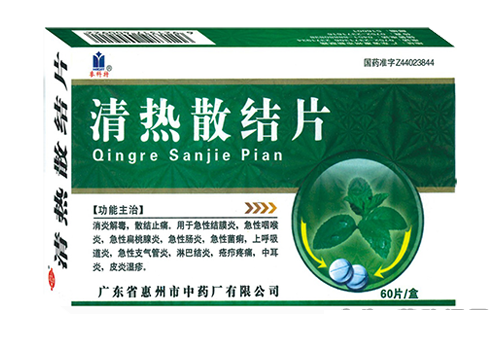 清熱散結片招商信息